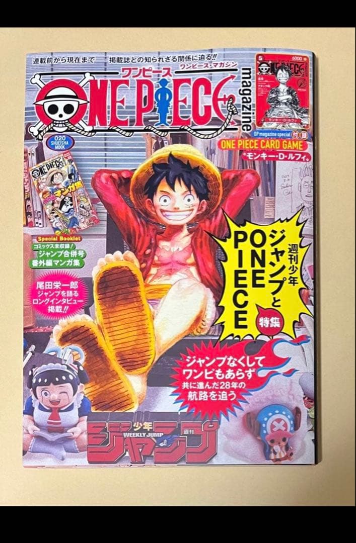 ONE PIECE magazine 20 プロモ付き