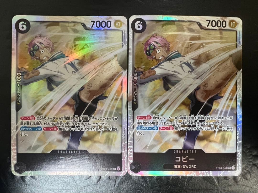 ワンピースカード　スモーカー＆たしぎ(パラレル)【SP】