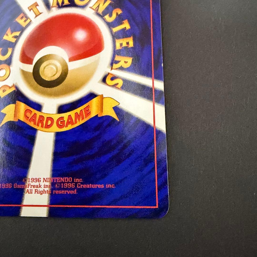 ポケモンカード　旧裏　ゲンガー　十字ホロ　モンスターボールホロ