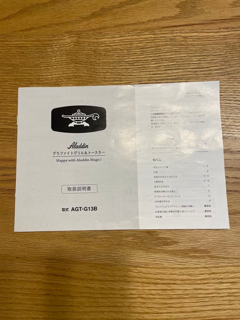 アラジン AGT-G13B-W グラファイトグリル＆トースター ホワイト