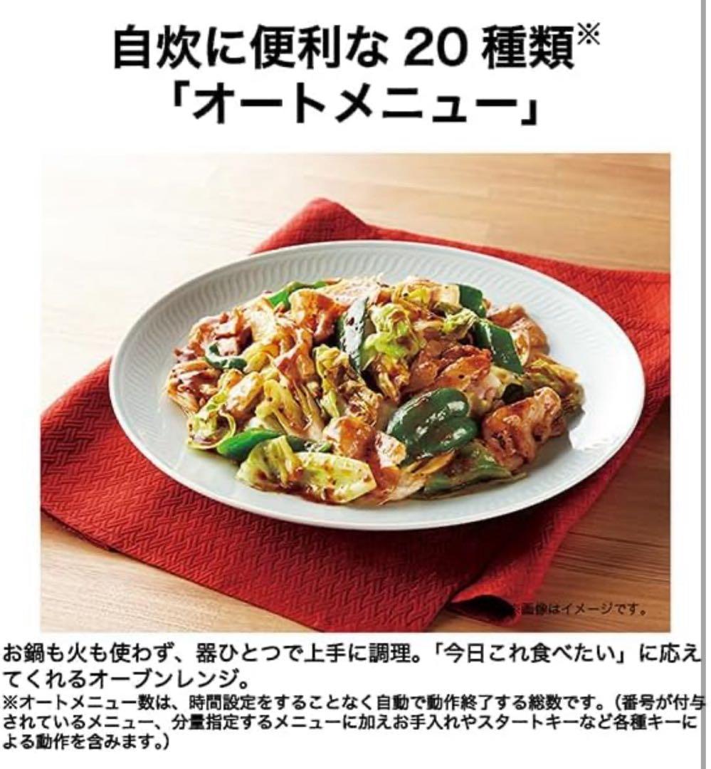 新品未開封 Haier オーブンレンジ 16L フラットテーブル メニュー20種