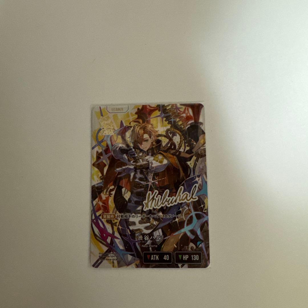 クロススターズ渋谷ハルLRPPサイン入りカード