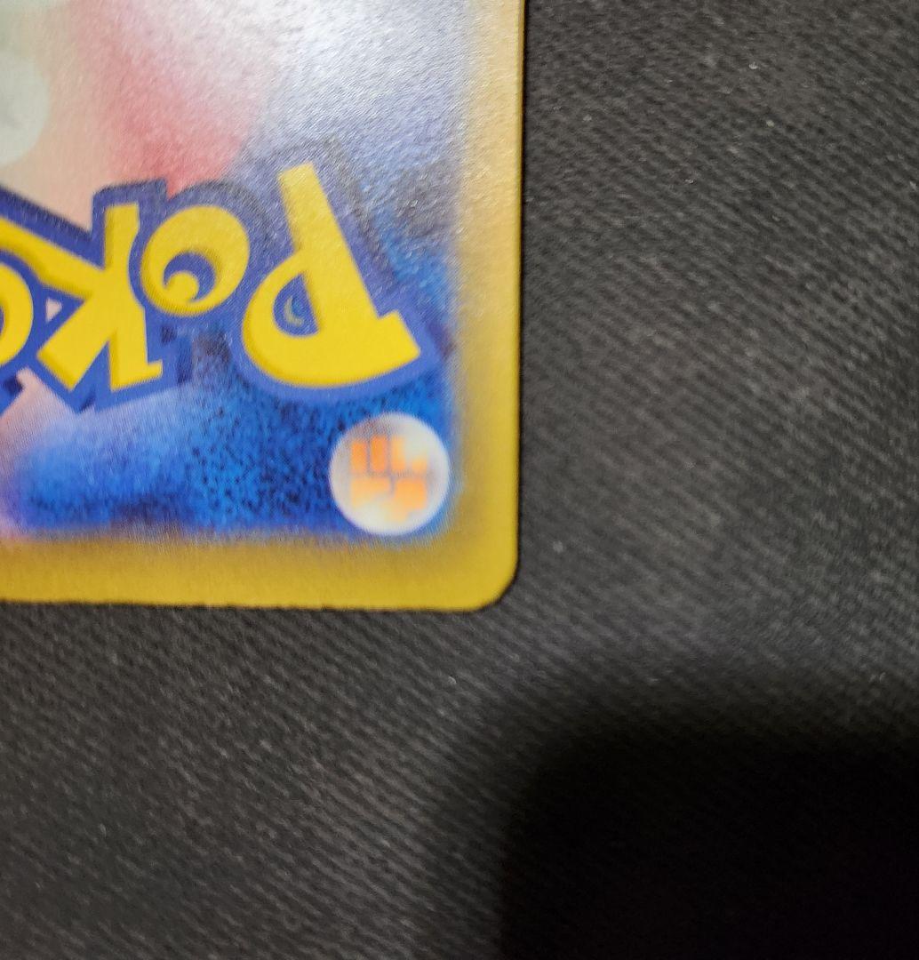 メガカイリューex SAR 246/193 M2a