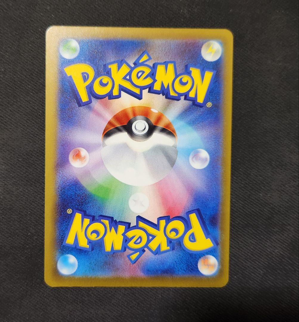 メガカイリューex SAR 246/193 M2a