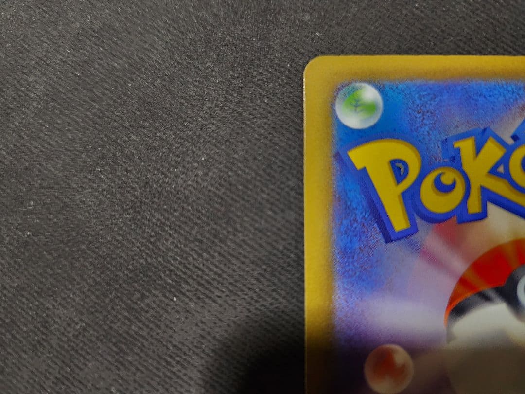 メガカイリューex SAR 246/193 M2a