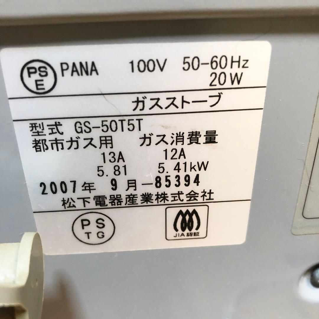 TOKYO GAS ガスファンヒーター 松下電気 GS-50T5T 都市ガス用