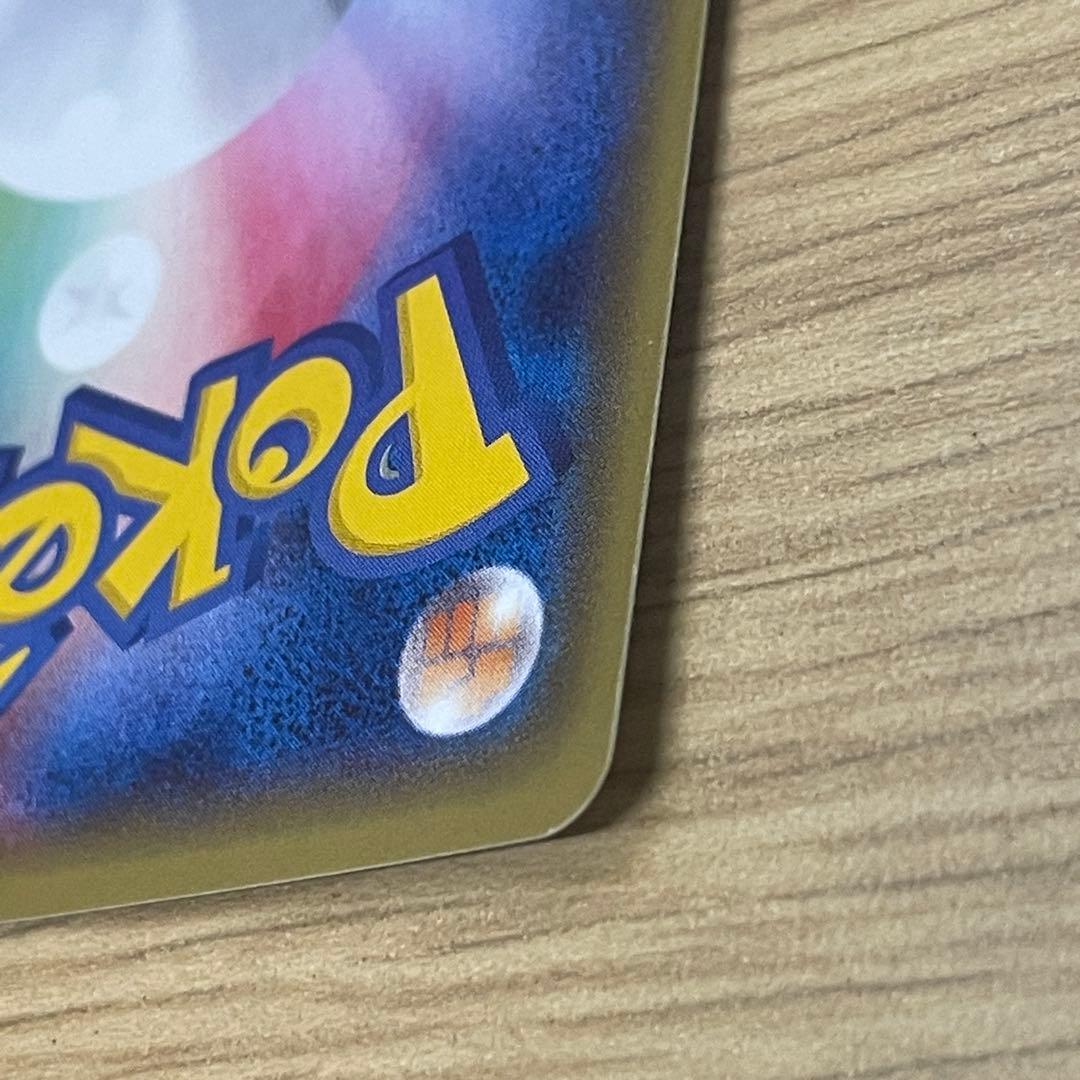 ポケモンカード　ポケカ　アオギリの切り札(SR) タイダルストーム