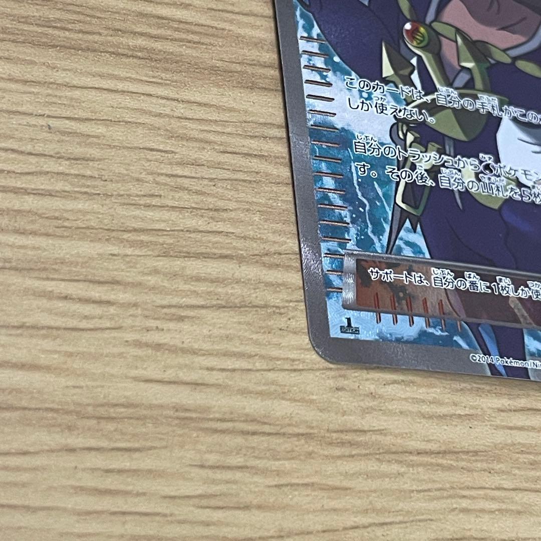 ポケモンカード　ポケカ　アオギリの切り札(SR) タイダルストーム