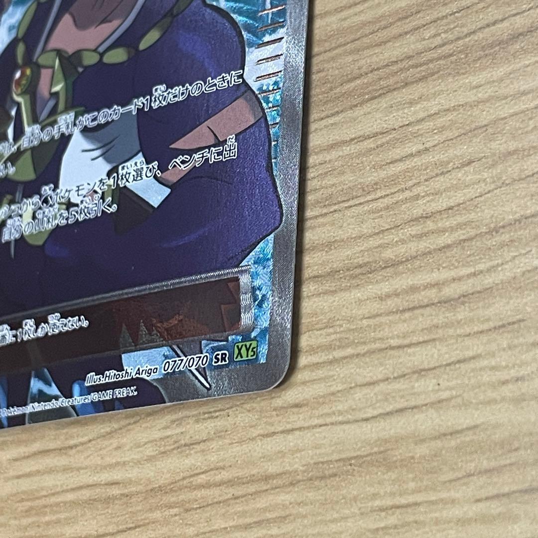 ポケモンカード　ポケカ　アオギリの切り札(SR) タイダルストーム