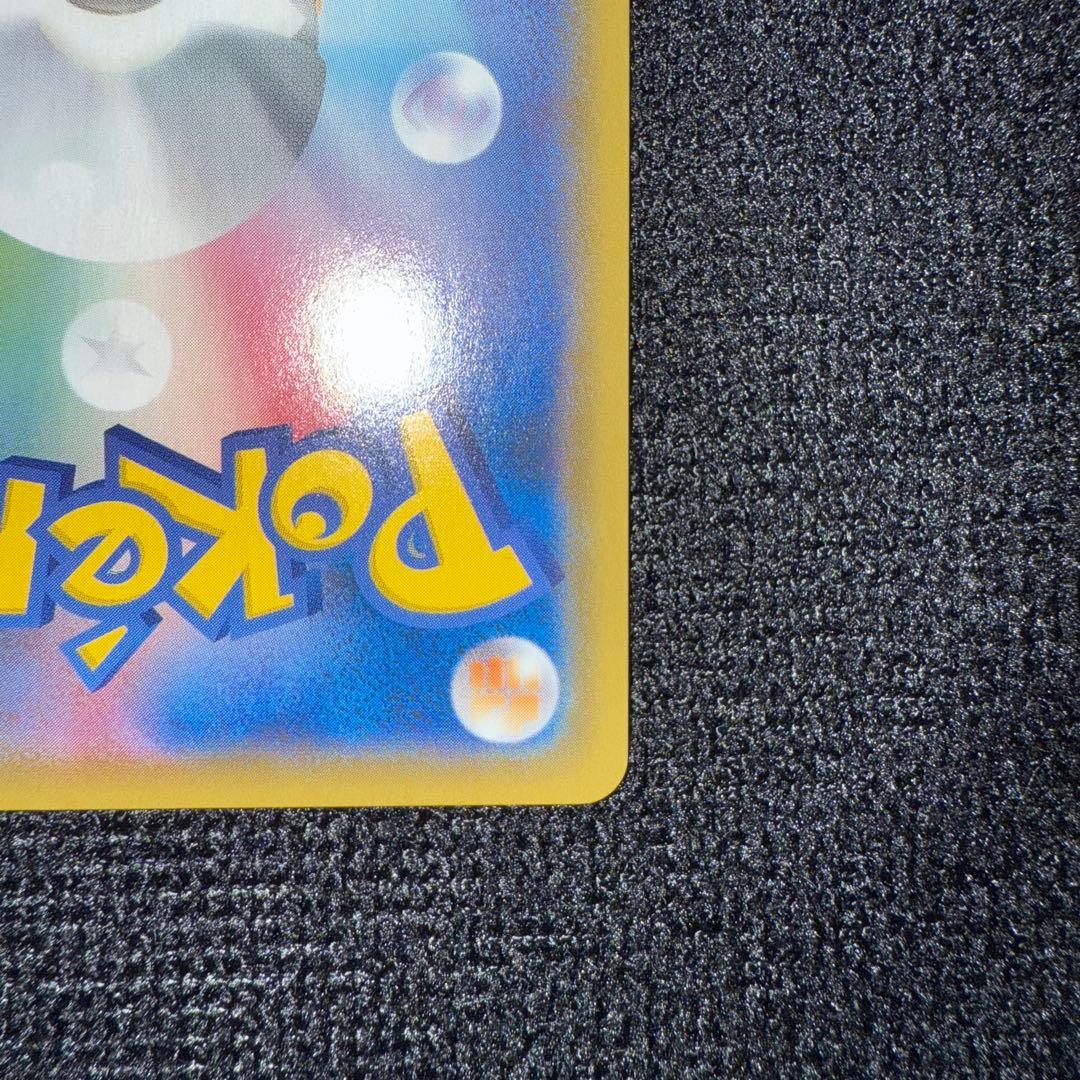 レックウザ VMAX CSR VMAXクライマックス 252/184