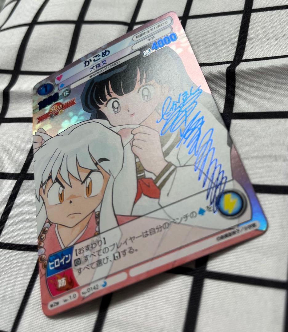 高橋留美子先生作品　カード