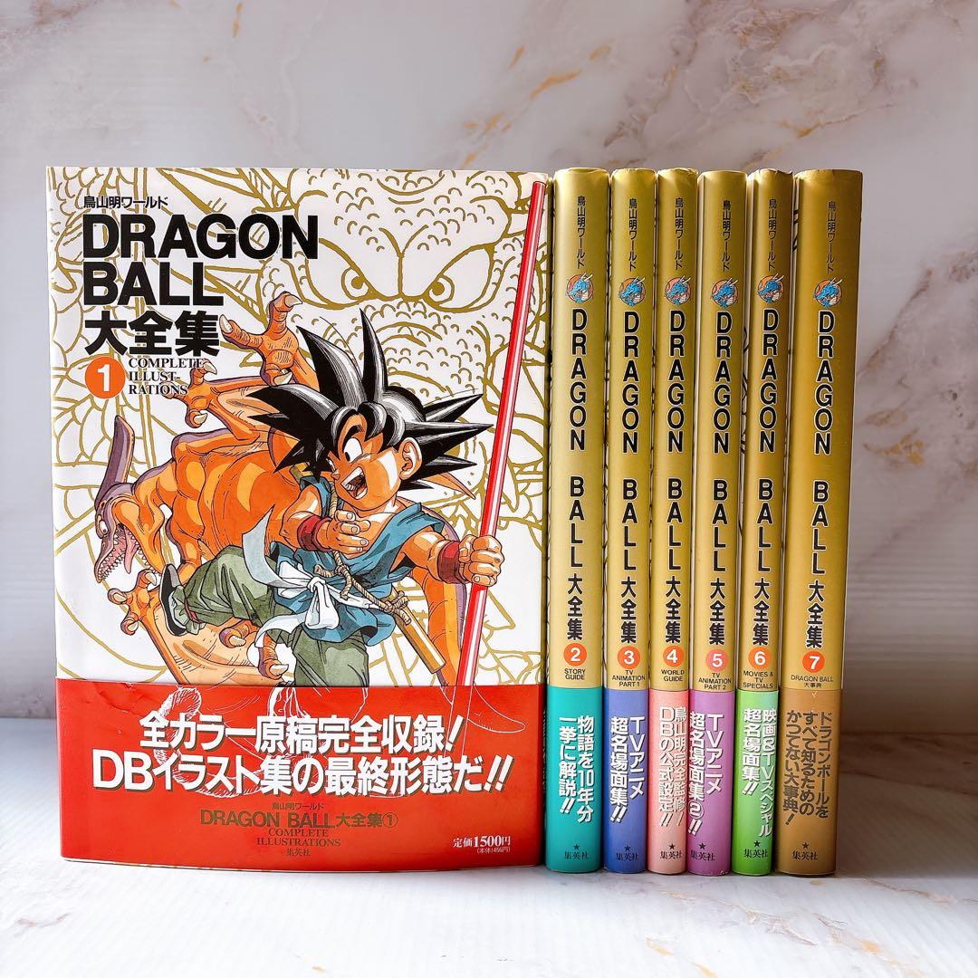 Dragon Ball 大全集 (1-7)帯付き ￼<全初版>