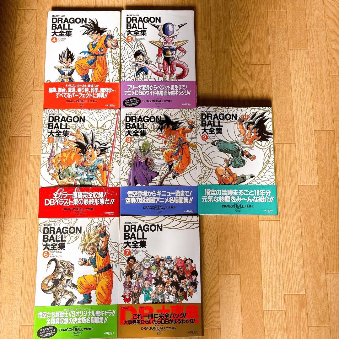 Dragon Ball 大全集 (1-7)帯付き ￼<全初版>