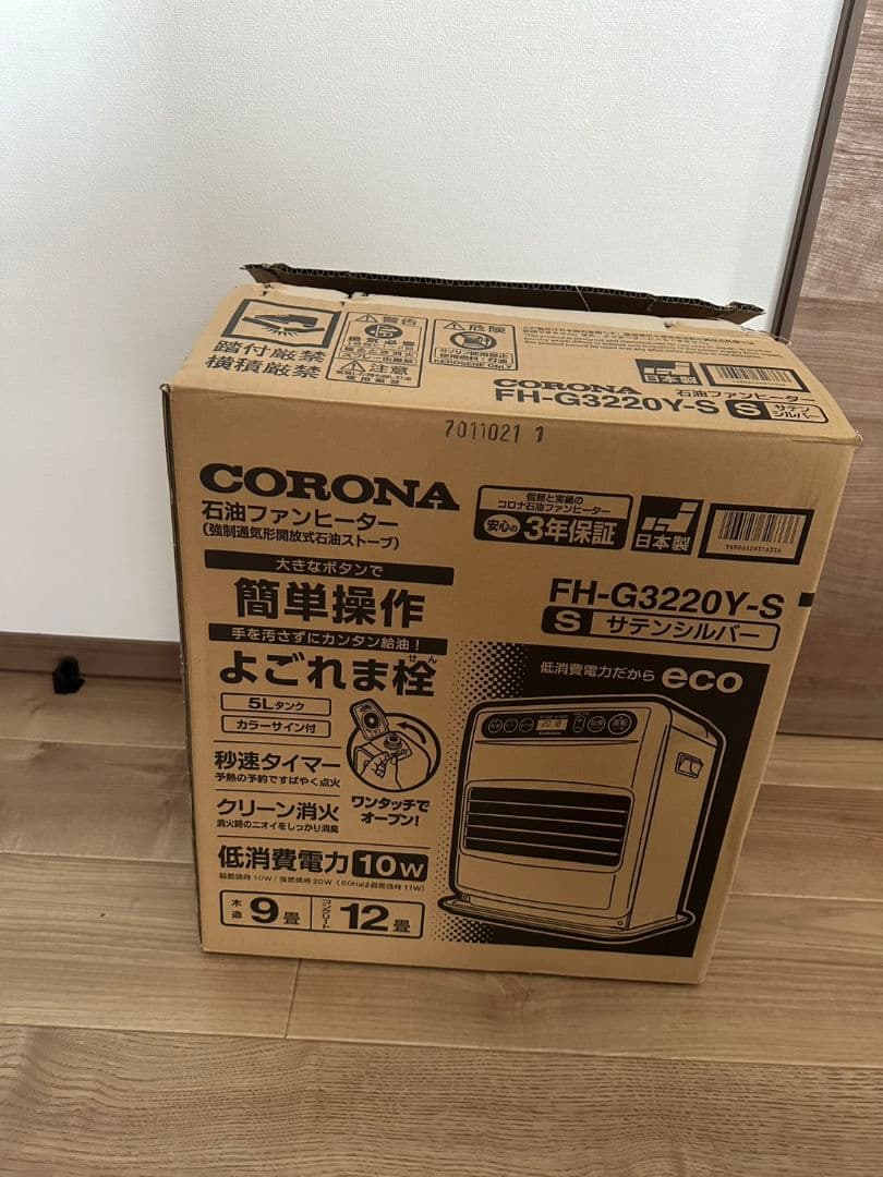 コロナ石油ファンヒーター【CORONA FH-G3220Y-S】