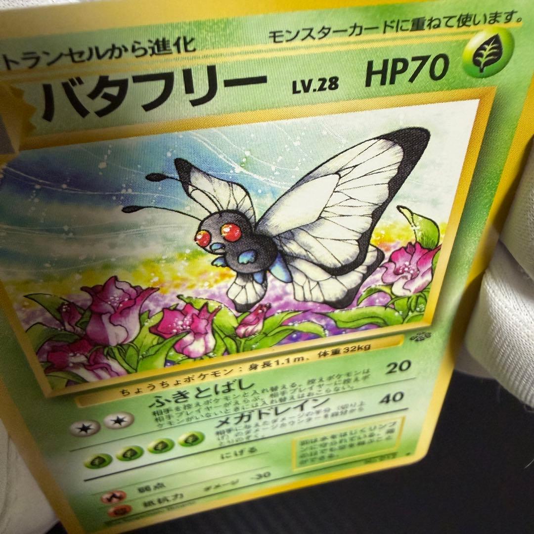 【ポケモンジャングル】旧裏まとめ売り　ポケモンカード　22枚