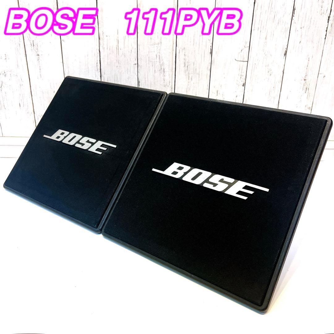 【廃盤】BOSE 111PYB スピーカー　ペア　ボーズ　音出し良好