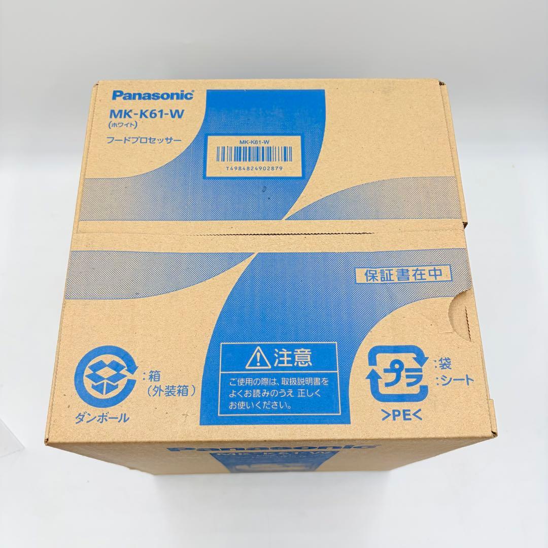 【未開封品】Panasonic フードプロセッサー MK-K61-W ホワイト