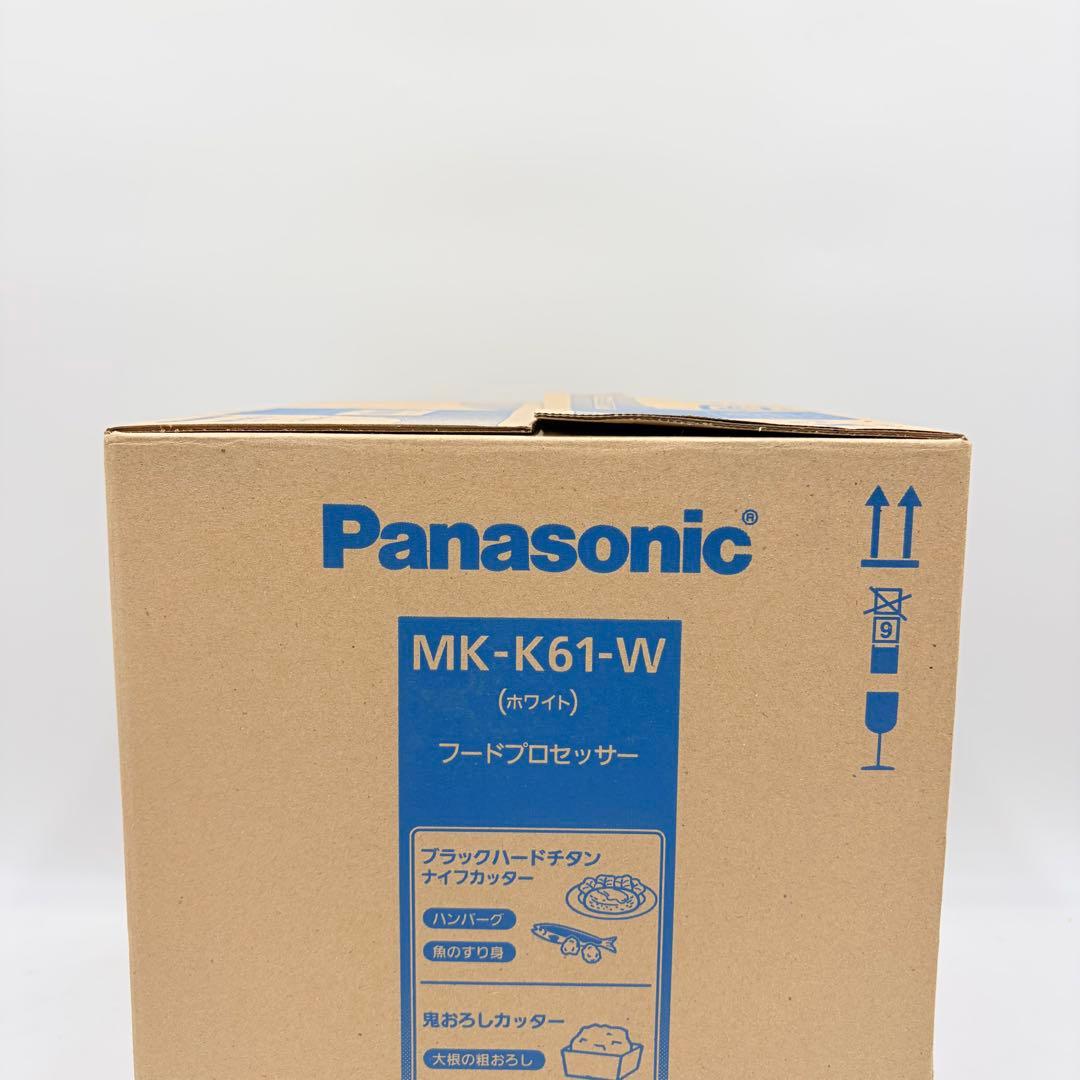 【未開封品】Panasonic フードプロセッサー MK-K61-W ホワイト