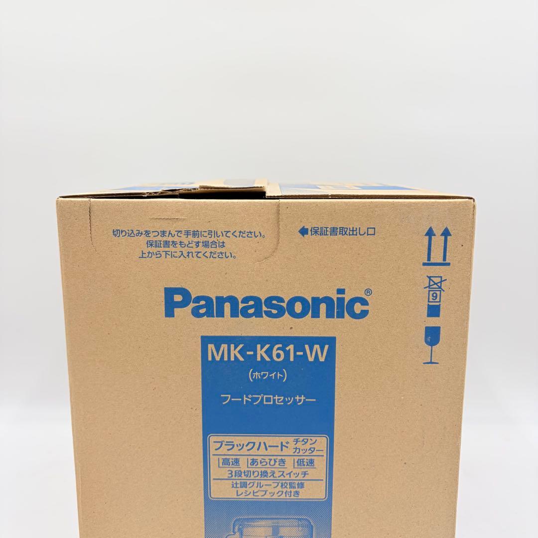 【未開封品】Panasonic フードプロセッサー MK-K61-W ホワイト