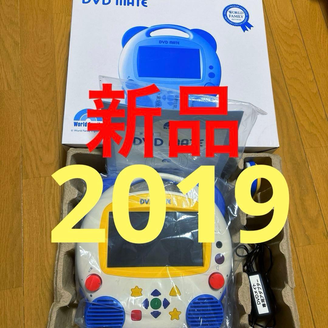 dwe dvd mate 新品　ディズニーワールドファミリーイングリッシュ