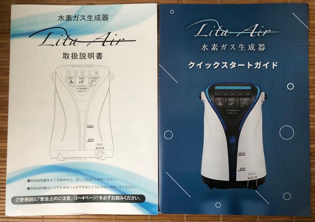 リタエアー Lita Air 水素吸入 水素生成器【おまけ付属品付き】