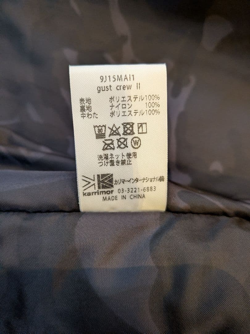 karrimor　別注インサレーションアウター