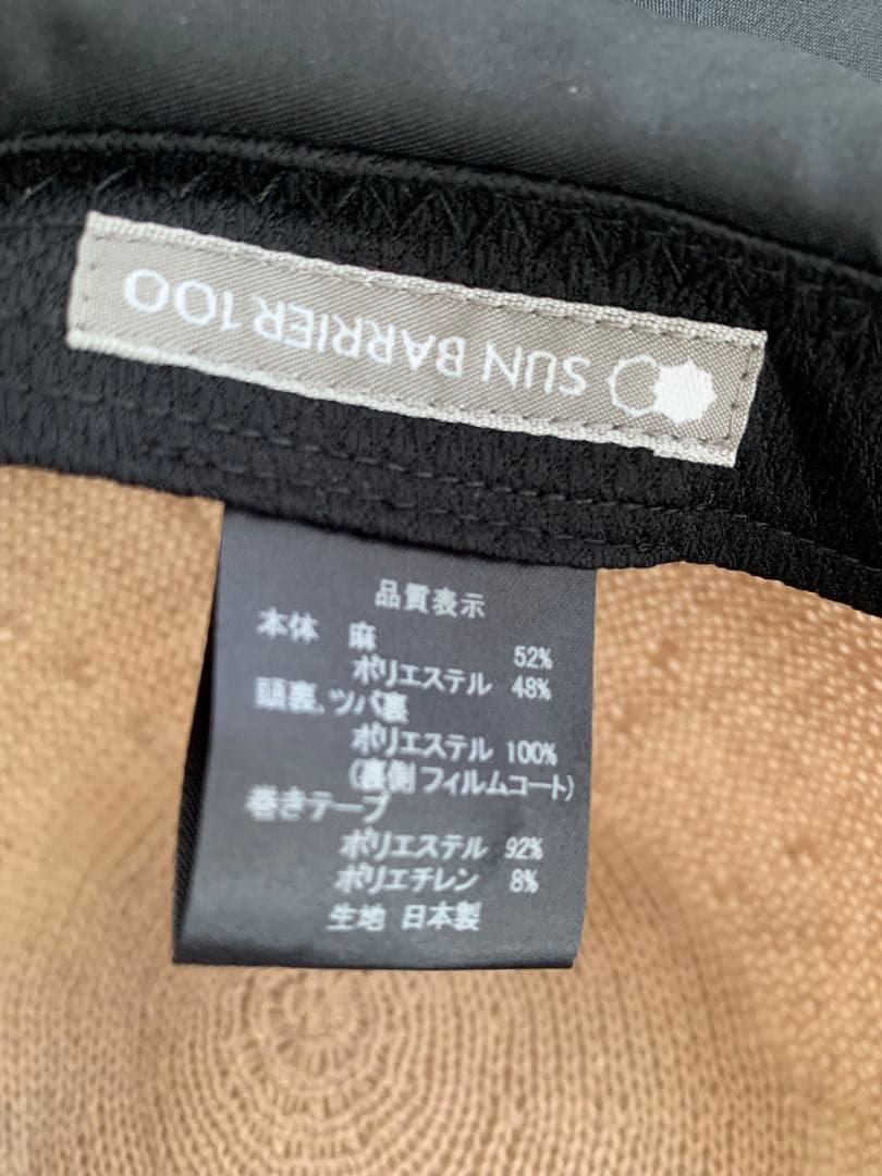 【美品】サンバリア100 リネンサーモハット　日焼け防止　シミ予防