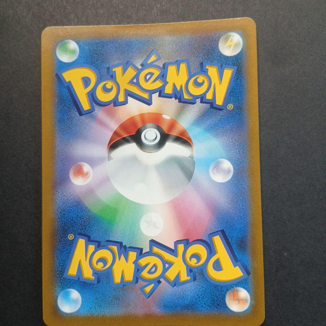 ピカチュウVMAX CSR S8b VMAXクライマックス 223/184