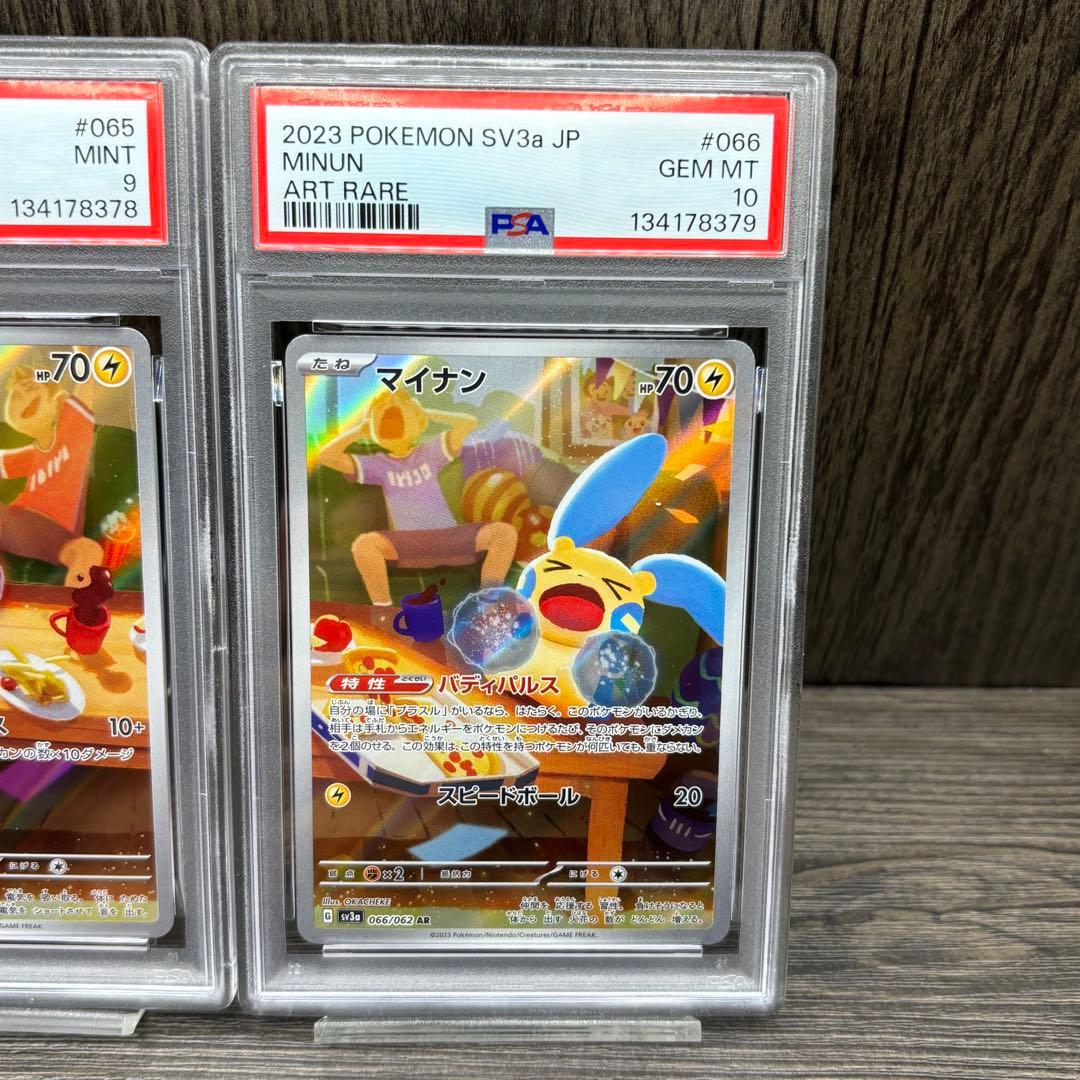 【PSA9•10】【2連番】 ポケモンカードゲーム プラスルAR マイナンAR