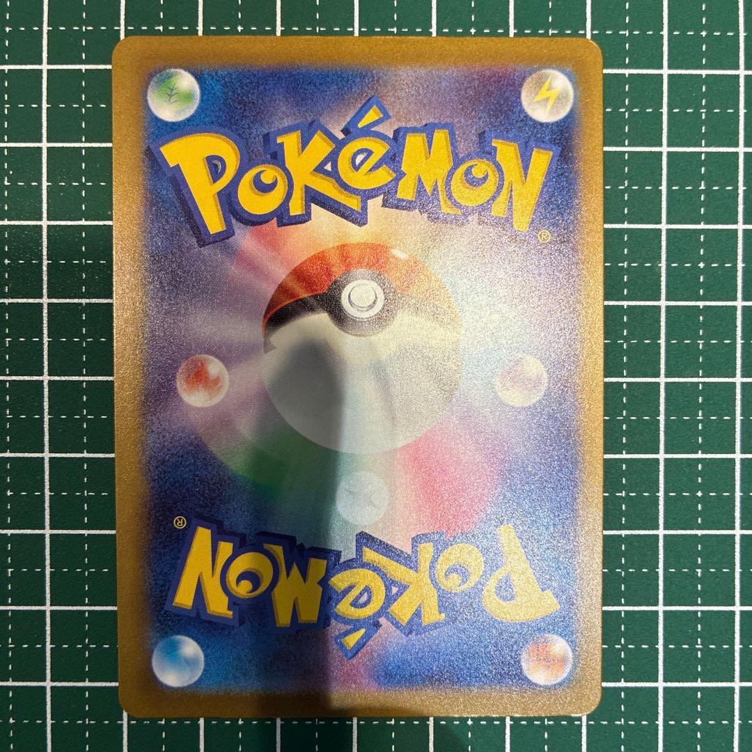 【美品】ピカチュウex 234/193 SAR MEGAドリームex