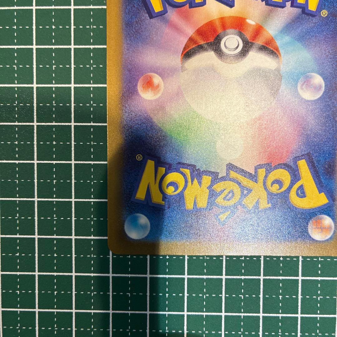 【美品】ピカチュウex 234/193 SAR MEGAドリームex