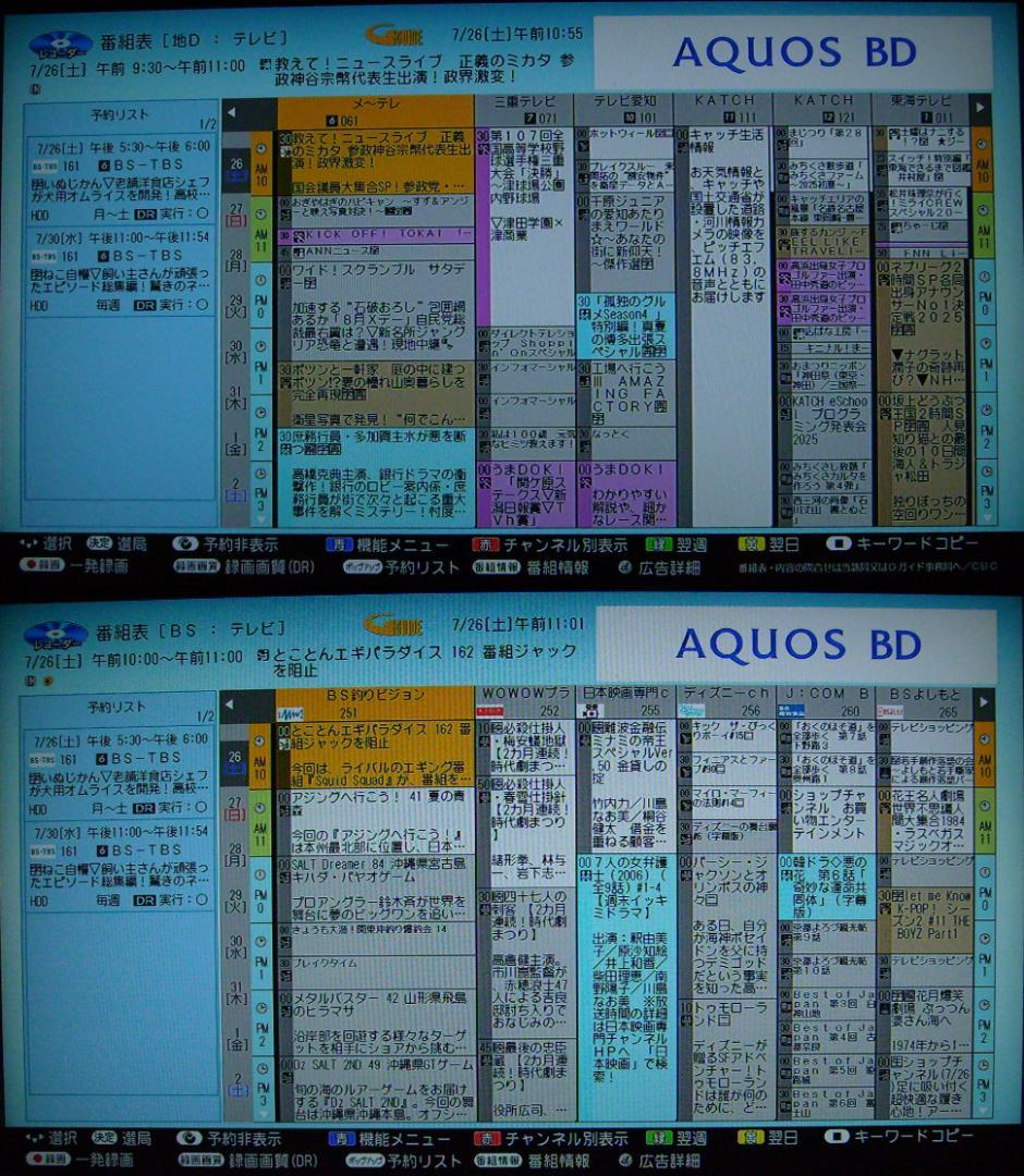 SHARP AQUOS ブルーレイレコーダー BD-W2800