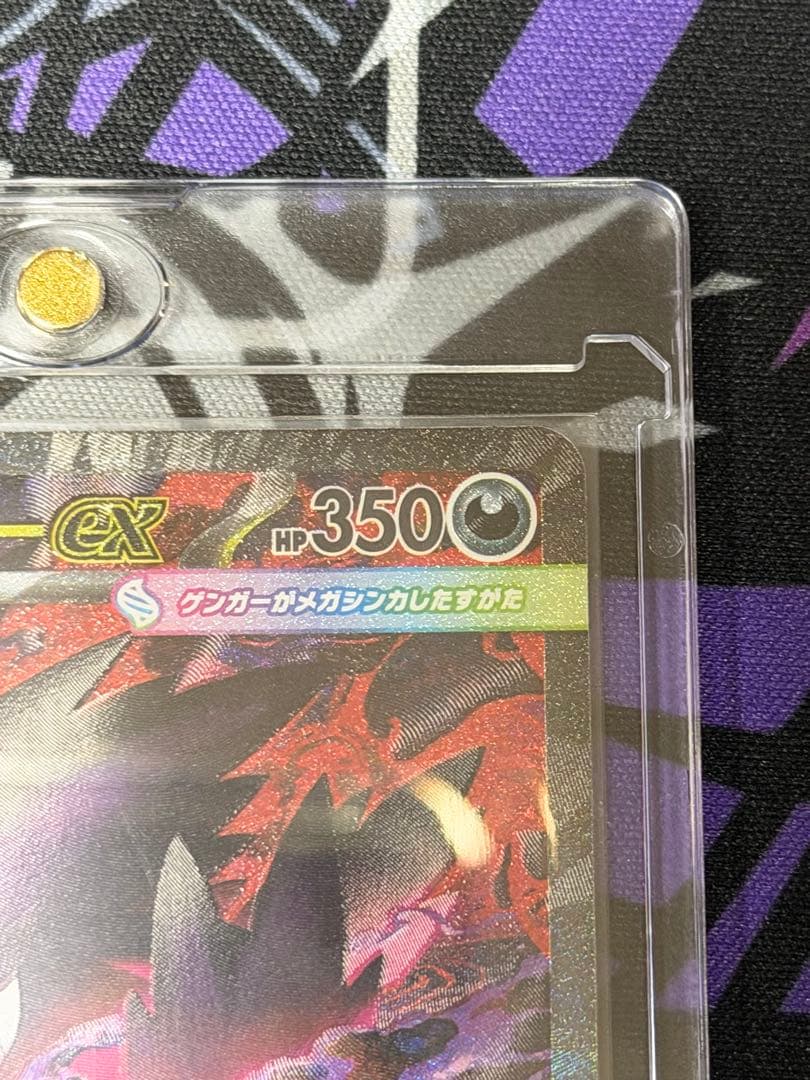 メガゲンガーex SAR 240/193 MEGAドリーム