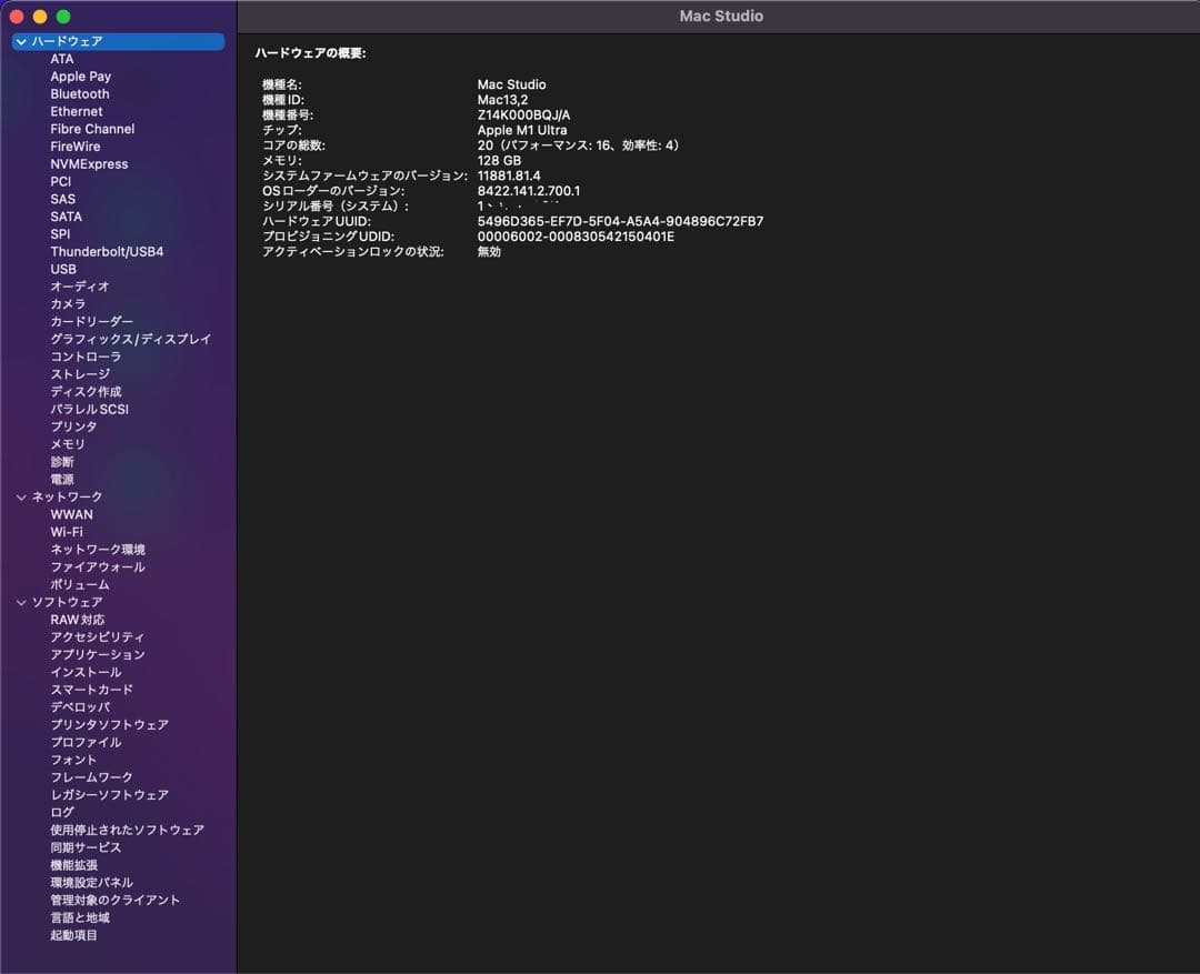 Mac Studio M1 Ultra 4TB 20コアCPU、64コアGPU