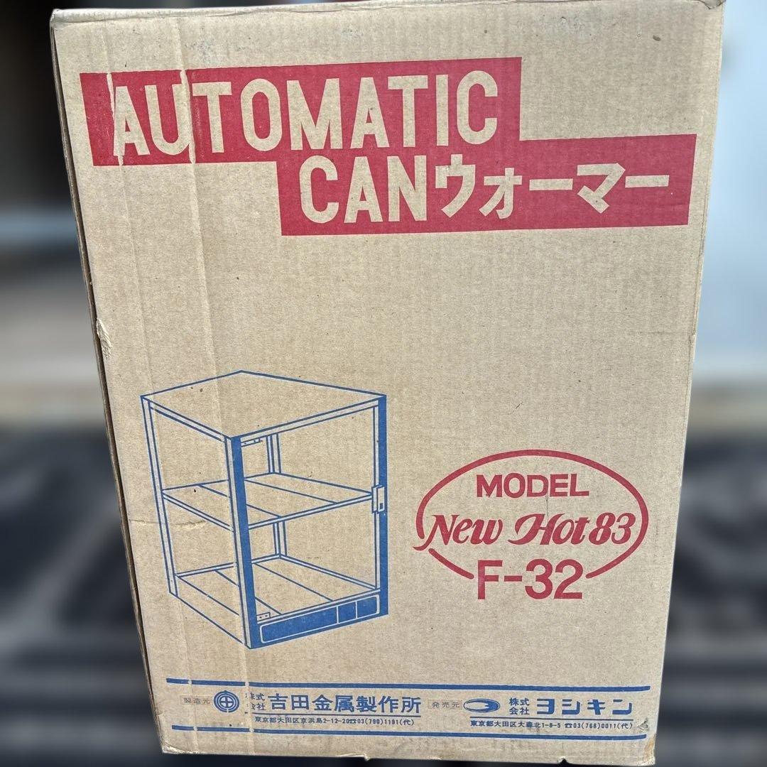 CANウォーマー F-32 2段保温器具