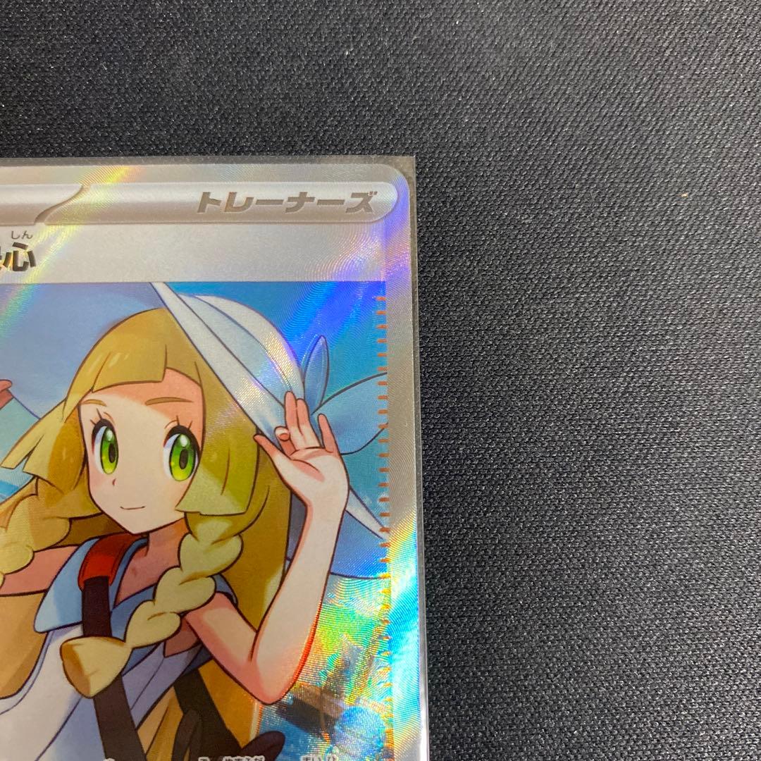 リーリエの決心&アセロラのいたずら SR計2枚 美品 ポケカ イベ後値上げします