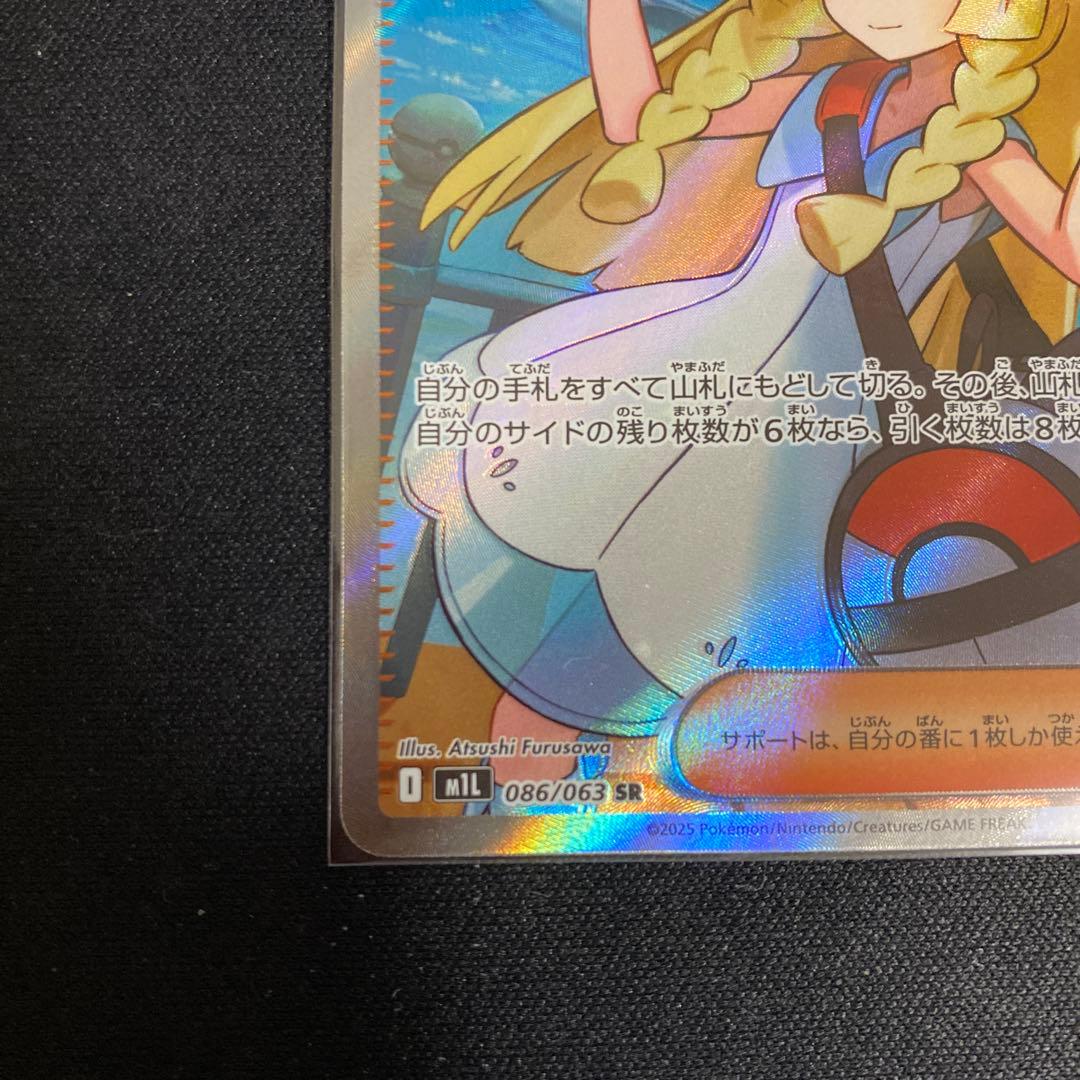 リーリエの決心&アセロラのいたずら SR計2枚 美品 ポケカ イベ後値上げします