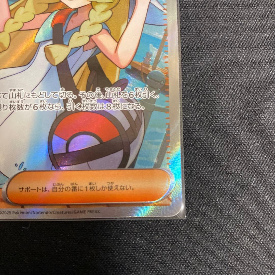 リーリエの決心&アセロラのいたずら SR計2枚 美品 ポケカ イベ後値上げします