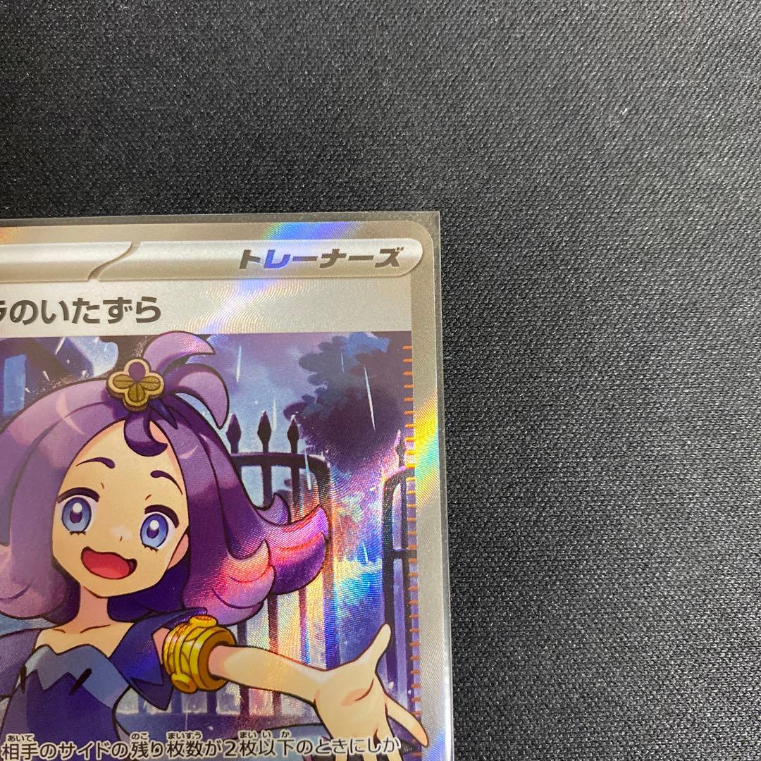 リーリエの決心&アセロラのいたずら SR計2枚 美品 ポケカ イベ後値上げします