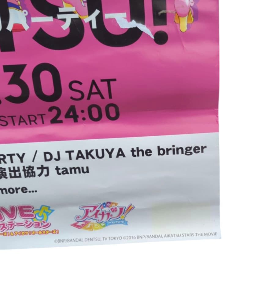 アイカツスターズ！ 劇場版ポスター 他 BIG A1サイズ 非売品 2枚セット