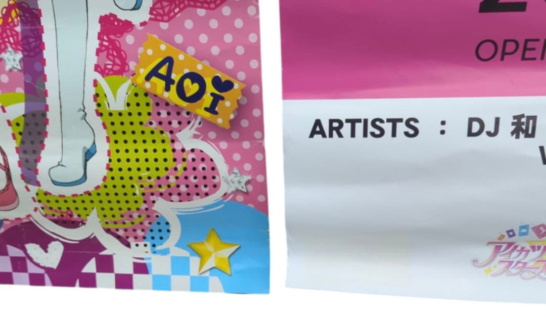 アイカツスターズ！ 劇場版ポスター 他 BIG A1サイズ 非売品 2枚セット