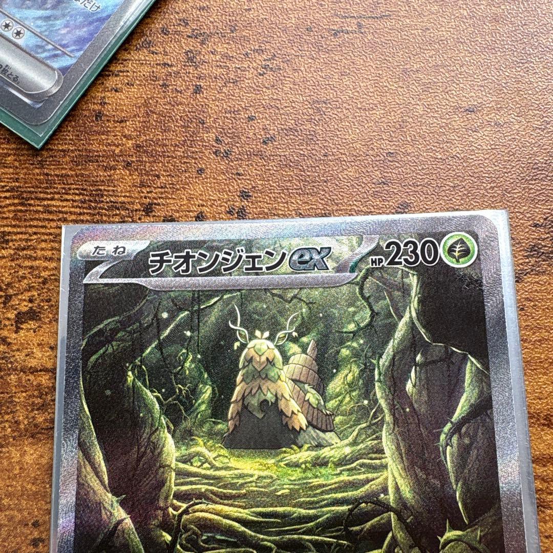 ポケモンカード　パオジアンsar など　4種