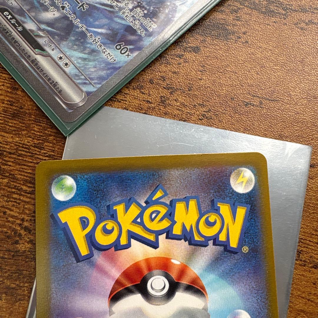 ポケモンカード　パオジアンsar など　4種