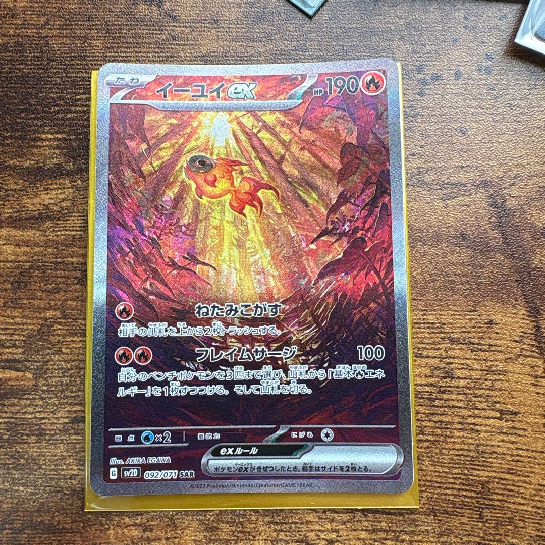 ポケモンカード　パオジアンsar など　4種