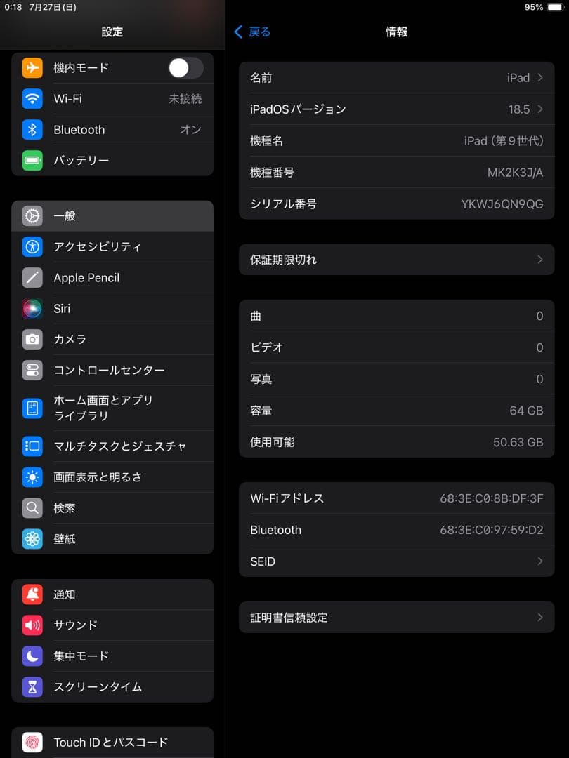ジャンク品 iPad 9世代 64GB 10.2インチ スペースグレー
