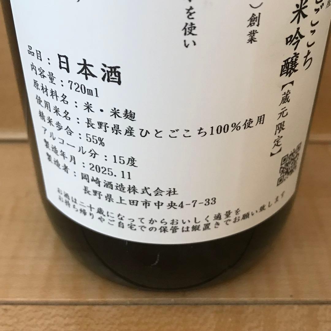 信州亀齢 純米吟醸 ひとごこち＆信州亀齢 純米吟醸 金紋錦