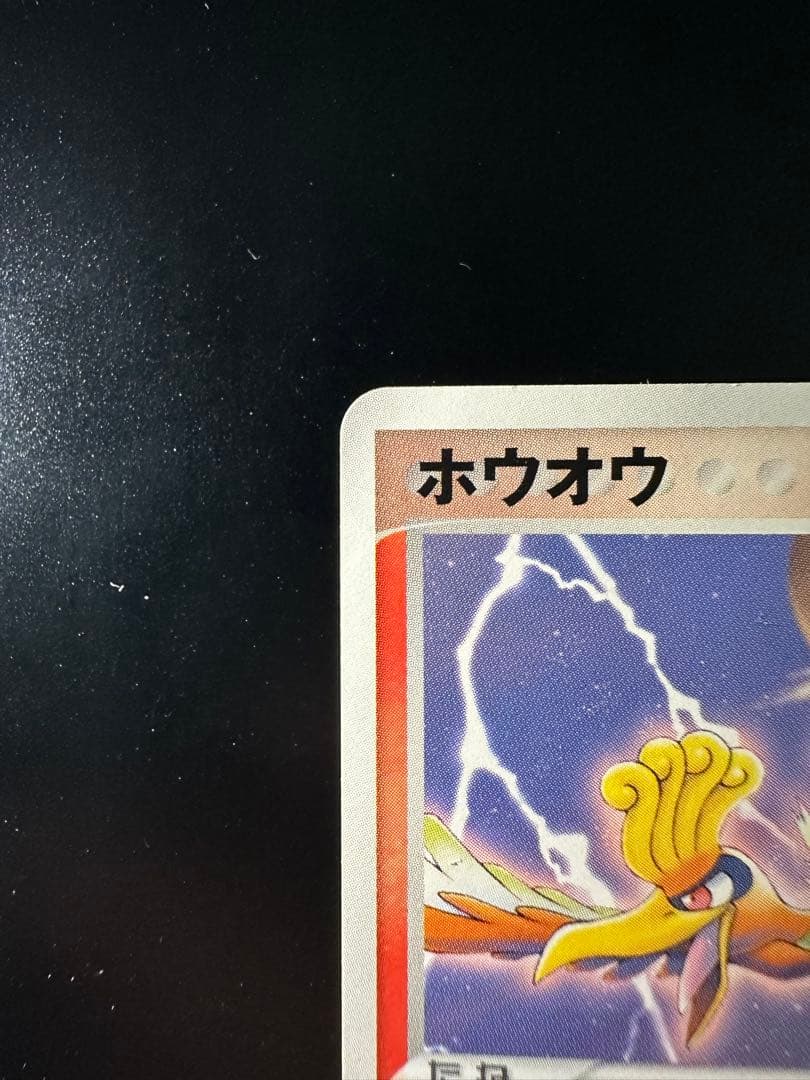 ホウオウ ポケパーク　プロモ