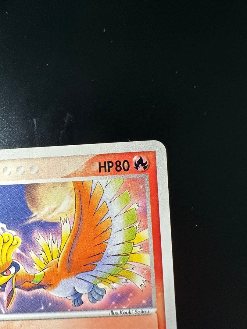 ホウオウ ポケパーク　プロモ