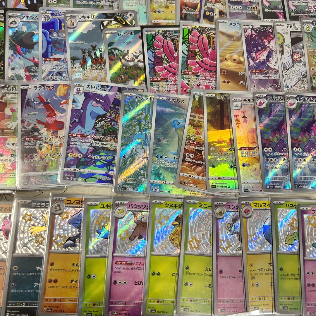 ポケカ　AR CHR まとめ売り　約　200枚　引退品　ポケモンカード