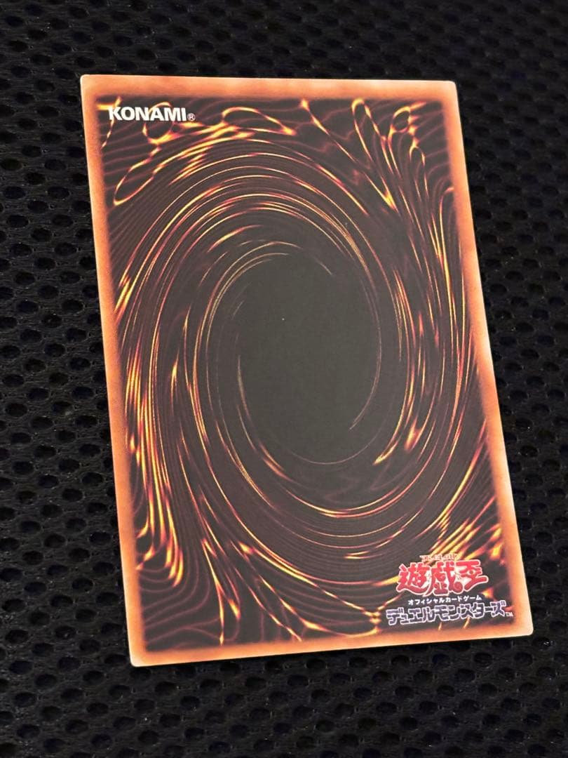 ジ*ー様 極美品　究極完全態・グレート・モス　レリーフ　アルティメット　遊戯王